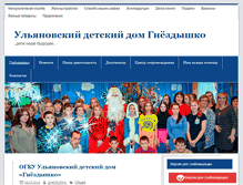 Tablet Screenshot of gnezdyshko.org